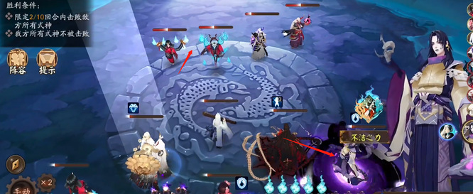 阴阳师手游最终战第二关怎么过_阴阳师手游第二关最终战攻略分享