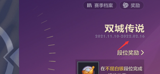 金铲铲之战手游双城之战赛季什么时候结束_金铲铲之战手游双城之战赛季何时结束