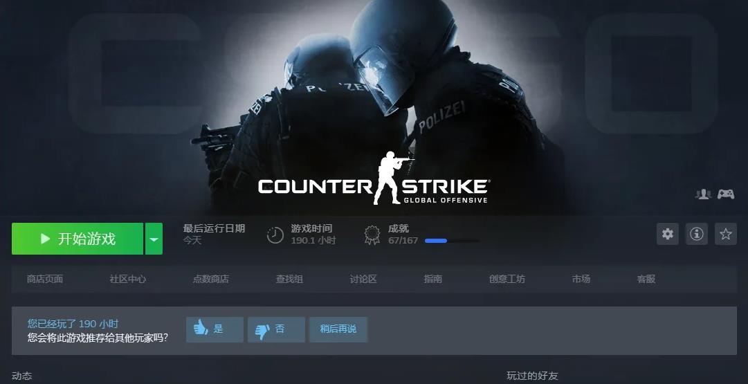 csgo反恐精英按f12截的图在哪里