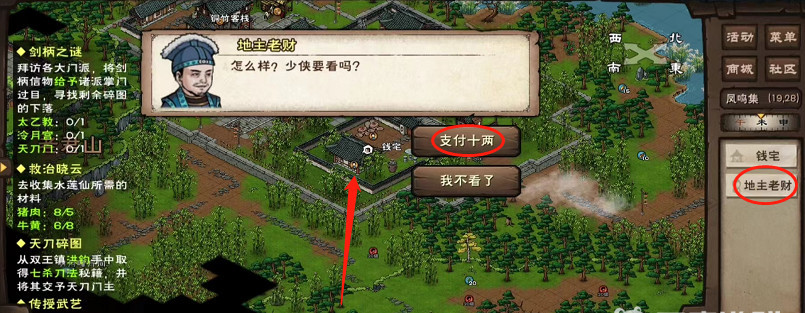 烟雨江湖手游文皇经升200级的任务怎么做_江湖之旅文皇晋级任务如何完成新手指南