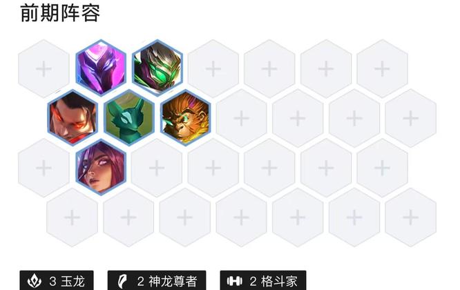 金铲铲7.5赛季5龙族阵容怎么配_金铲铲7.5赛季5龙族阵容配法详解