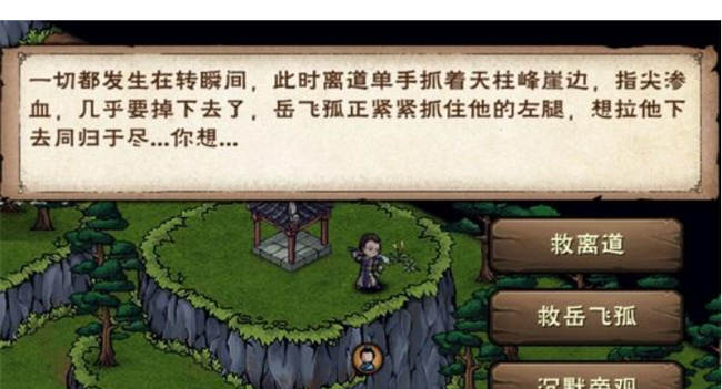 烟雨江湖手游柳如意支线任务怎么做