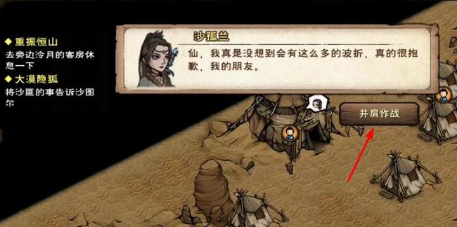 烟雨江湖手游银月弯刀怎么过_烟雨江湖手游攻略银月弯刀通关技巧分享