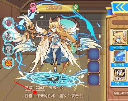 洛克王国手游光之雪莉什么性格好