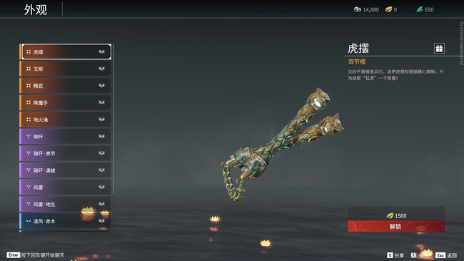 网易《永劫无间》双截棍横栏怎么用