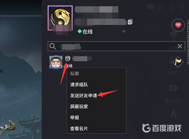 网易《永劫无间》跨平台能一起玩吗_永劫无间如何跨平台联机游戏