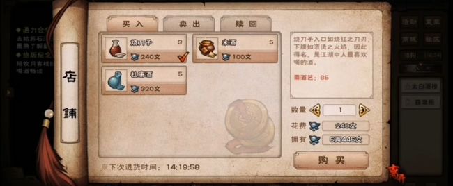 烟雨江湖手游莎孤兰怎么获得_烟雨江湖手游攻略解锁莎孤兰方法详解