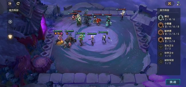 金铲铲之战手游暮光之战冰霜魔女篇怎么打_重译冰霜魔女篇攻略金铲铲之战手游最强战术