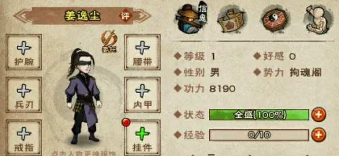 烟雨江湖手游桃花和姜哪个好