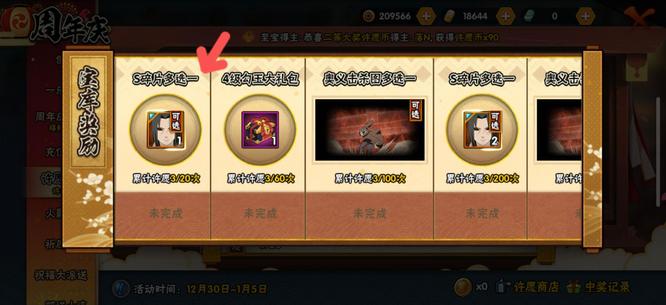 火影忍者手游的许愿宝库70抽能出多少S级碎片_火影忍者手游许愿宝库70抽S级碎片数量