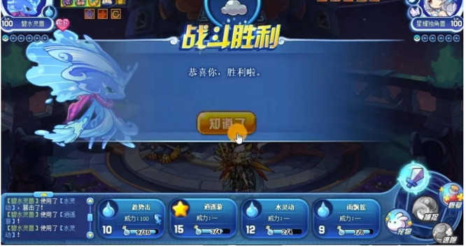 碧水怎么打星耀独角兽_如何在洛克王国手游中获得星耀独角兽