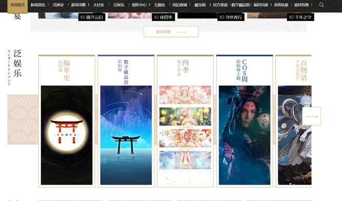 阴阳师手游编年史在哪看_阴阳师编年史新手必看！