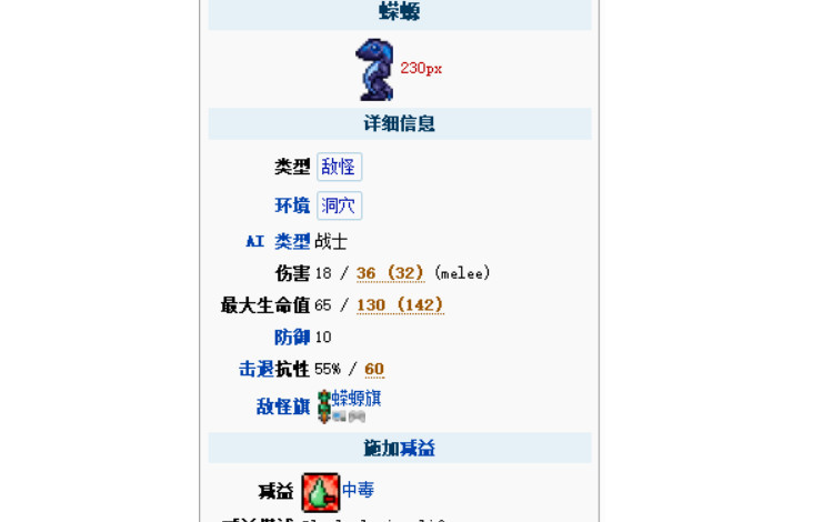 (泰拉瑞亚)十大稀有怪物是什么_泰拉瑞亚中有哪些稀有怪物
