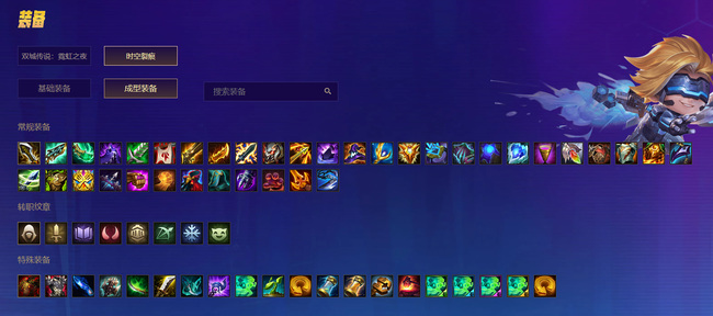 金铲铲之战手游时空裂痕和霓虹之夜有什么区别_金铲铲之战手游中的时空裂痕与霓虹之夜有何不同