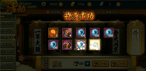 火影忍者手游许愿宝库多久出一次