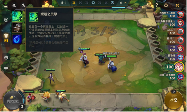 金铲铲之战手游双人玩法怎么给队友装备