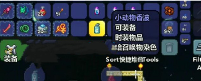 (泰拉瑞亚)棱剑怎么染色