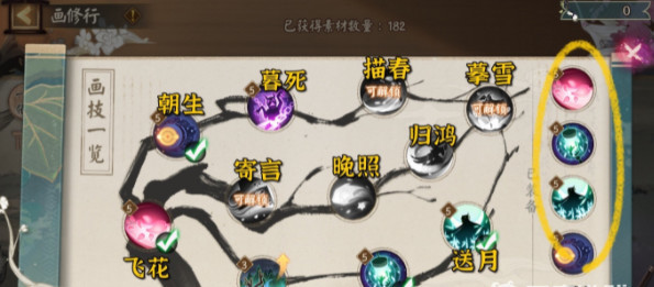 阴阳师手游画技提升怎么加点_阴阳师画技提升技巧指南