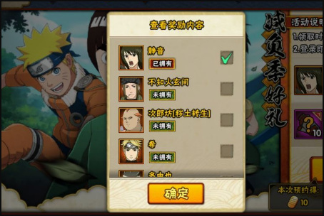 火影忍者手游轻松季忍者怎么选