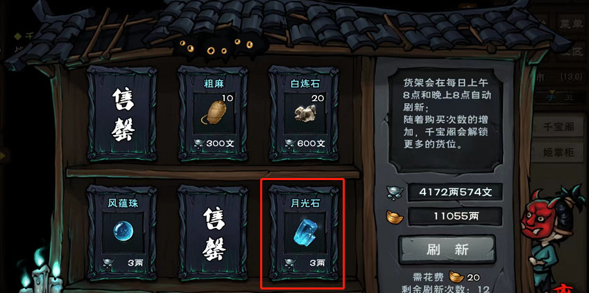 烟雨江湖手游月光石怎么获得_烟雨江湖月光石的获取方法