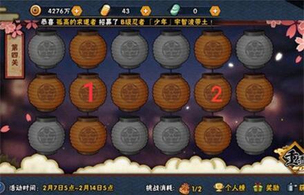 火影点花灯怎么过_火影忍者手游灯节玩法攻略