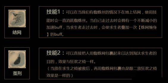 第五人格手游会纺织的怪物有什么技能_第五人格游戏中纺织的怪物技能介绍