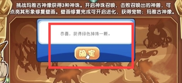 洛克王国手游捉迷藏的玛雅怎么玩_洛克王国手游玛雅捉迷藏攻略分享