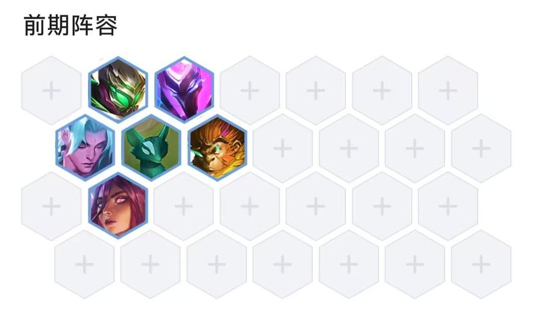 金铲铲之战手游.5五费阵容怎么玩_金铲铲之战.5五费阵容攻略