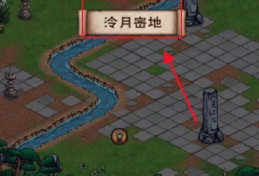 烟雨江湖手游冷月宫秘宝怎么获得_烟雨江湖手游  如何获得冷月宫秘宝