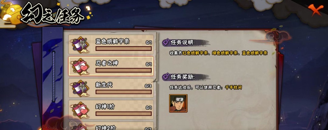 火影忍者手游幻之试炼4怎么解锁人物_火影忍者幻之试炼4人物解锁攻略