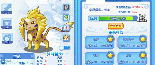 洛克王国手游慈悲为怀的宠物哪些能抓_洛克王国手游中哪些宠物可以被慈悲地抓捕