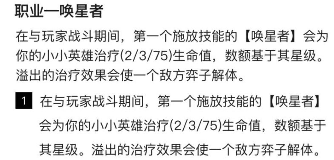金铲铲之战手游怎么回血_金铲铲手游如何回复血量
