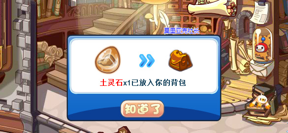 洛克王国手游土灵石分布都在哪_洛克王国手游中土灵石分布情况详细解析！