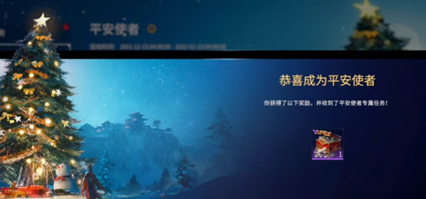网易《永劫无间》怎么知道自己是平安使者