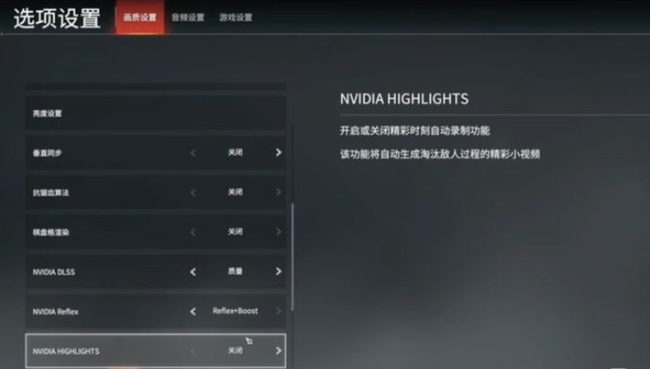 网易《永劫无间》降低哪些设置可以提高帧率_如何优化永劫无间游戏帧率提高游戏流畅度