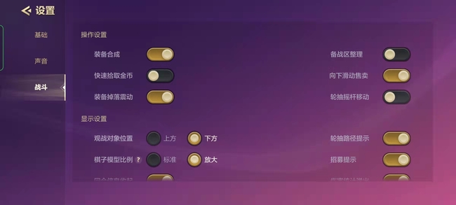 金铲铲之战手游ipad怎么合成装备