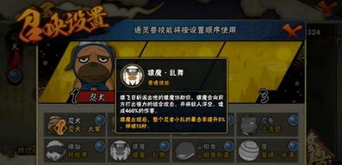 火影忍者手游通灵兽满级多少