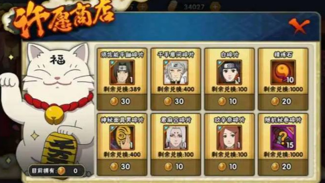 火影忍者手游许愿宝库上架忍者规律是什么_火影忍者手游中的规律是什么