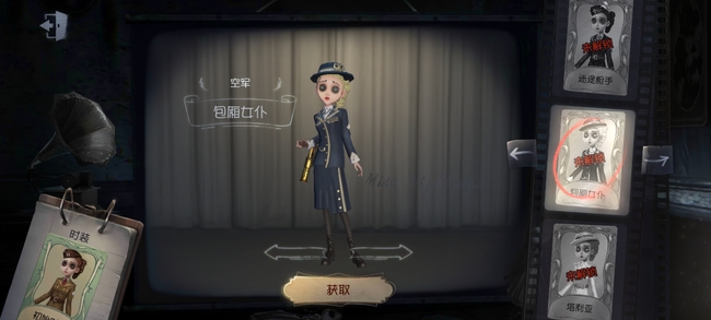 空军有哪些时装_空军的时装有哪些