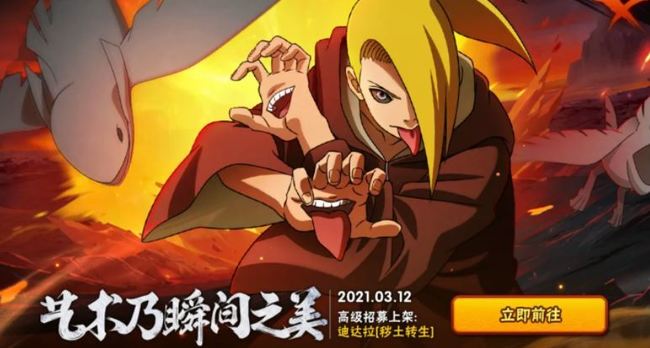 火影忍者手游3月高招a什么时候出
