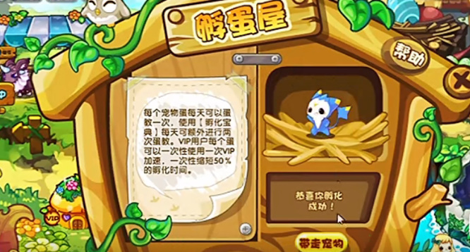 洛克王国手游光明之蛋能孵出什么_探秘光明之蛋洛克王国手游什么动物会孵出