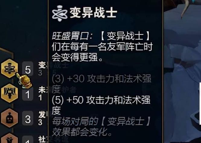 金铲铲之战手游暗星变异是什么