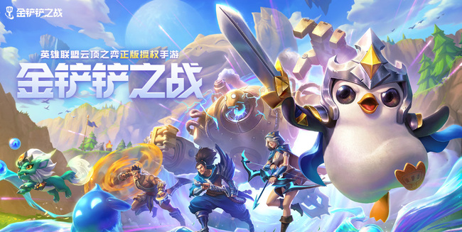 金铲铲之战手游腐巧之盾第二关怎么过