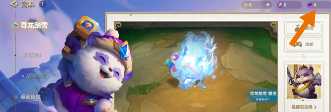 金铲铲魔能石怎么获得_金铲铲之战游戏内魔能石获取攻略