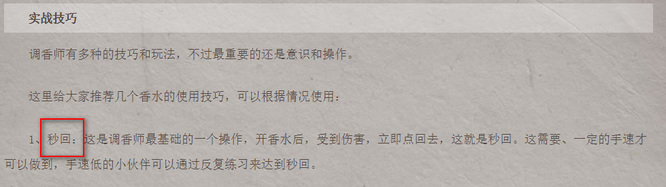 第五人格手游调香师怎么玩_第五人格调香师玩法攻略