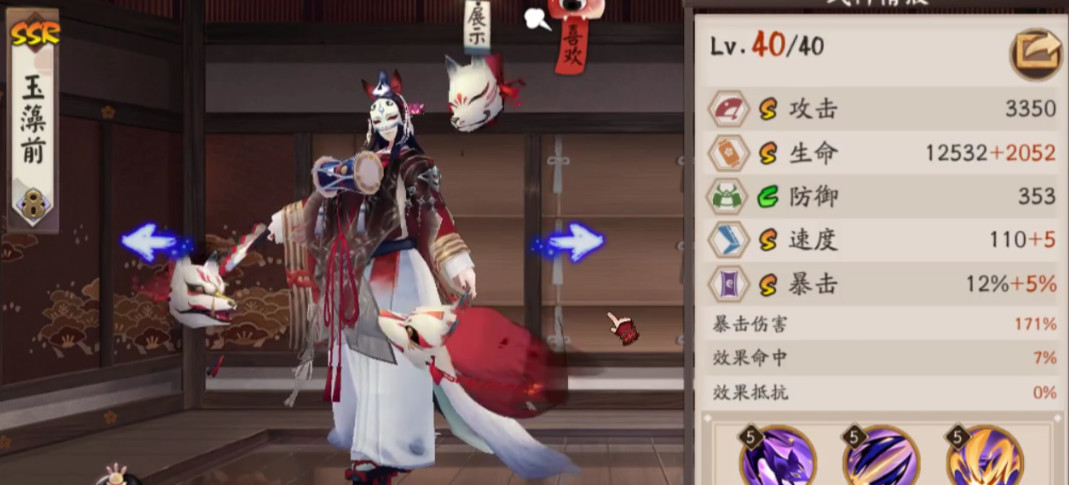 阴阳师手游神龛ssr换哪个_阴阳师神龛SSR应该换哪个