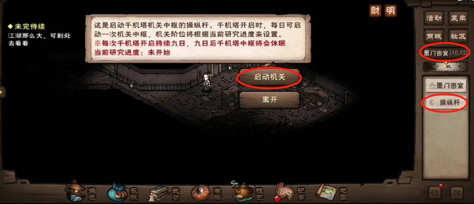 烟雨江湖手游千机遗迹怎么走_烟雨江湖手游攻略千机遗迹路线指南