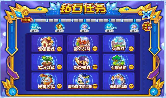 洛克王国手游钻石任务在哪_洛克王国钻石任务地点查询方法