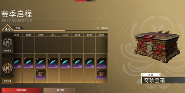 网易《永劫无间》通行证多少天_永劫无间之通行证有效期