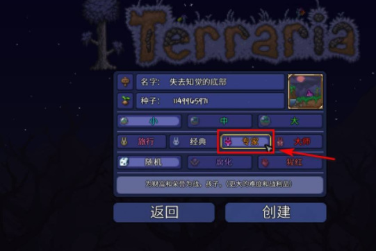(泰拉瑞亚)寒霜套怎么合成